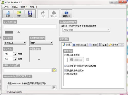 htmlrunexe 2.7a