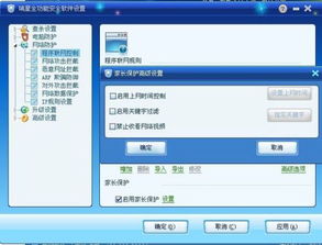 求一款关闭指定程序的软件