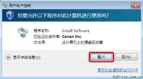 安装软件应用程序 windows
