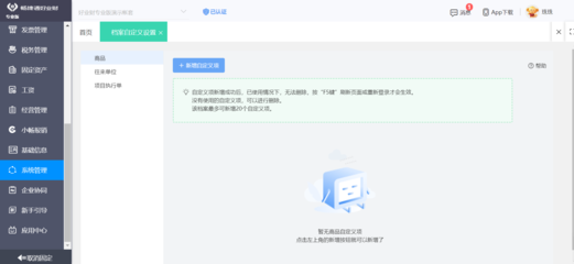 天津生产型erp软件有哪些品牌