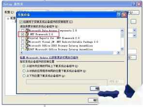WinForm程序安装包制作及卸载程序制作指南