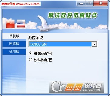斯沃数控仿真系统软件 功能、应用与优势