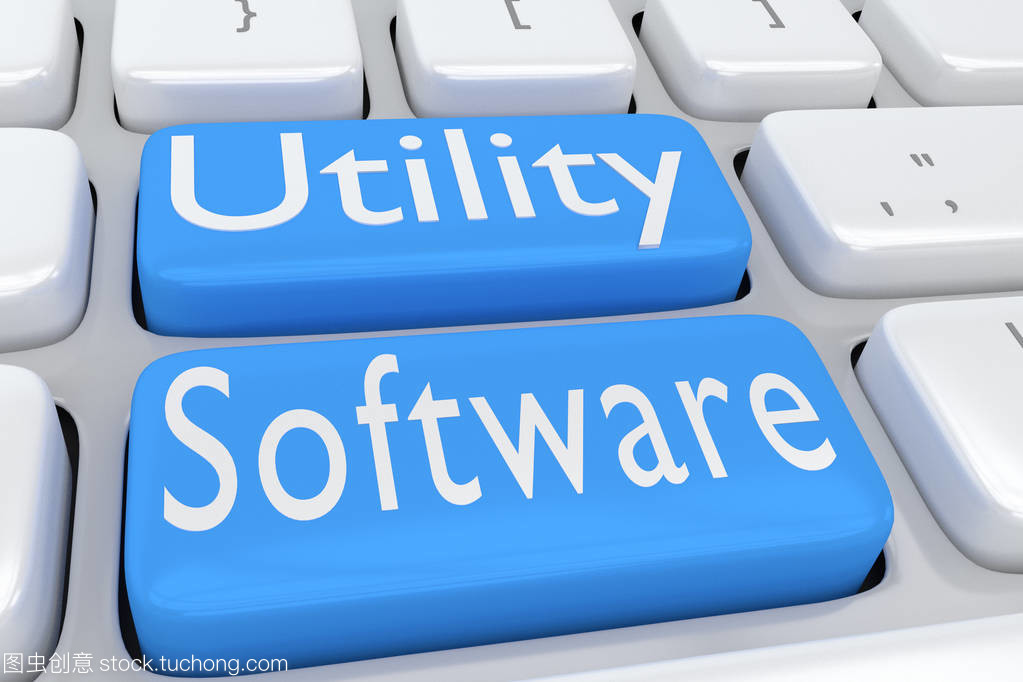 实用程序软件的概念与分类