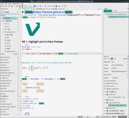 VNote V1.2 官方版下载指南 高效的 Markdown 笔记软件
