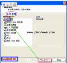 飘荡软件站教程 虚拟机中设置U盘启动的完整指南