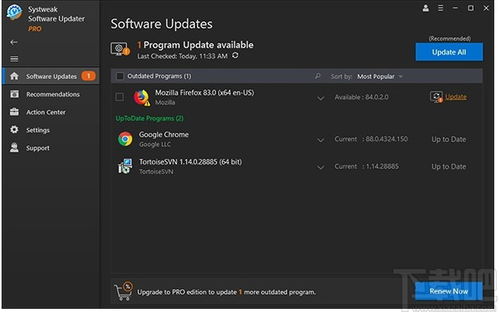 Systweak Software Updater v1.0.02 官方版 便捷的软件更新与管理解决方案